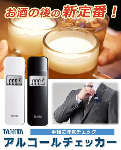 アルコールチェッカー 2