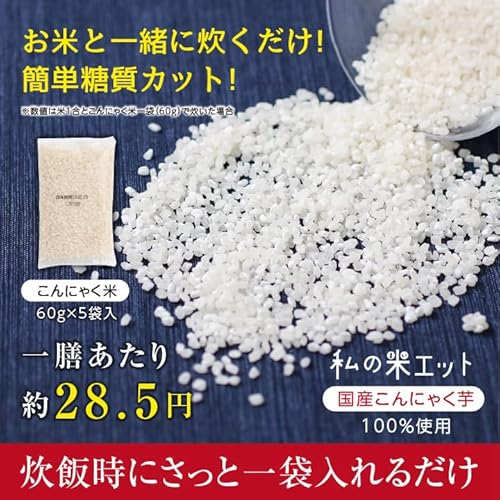 私の米エット 3