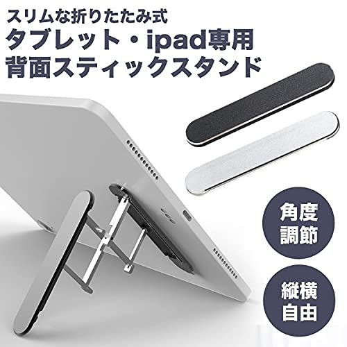 タブレットスタンド 2