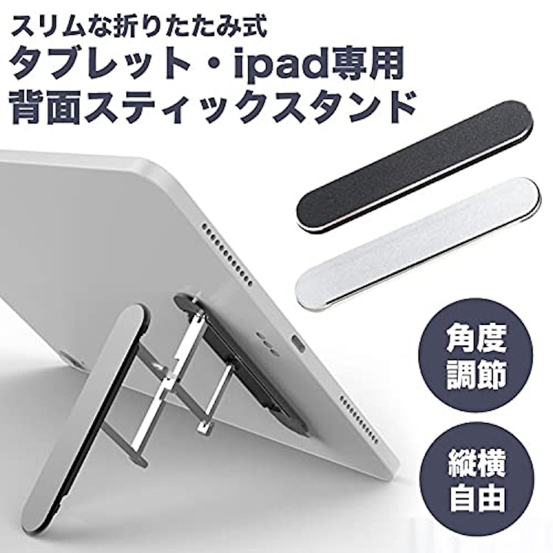 タブレットスタンド 2