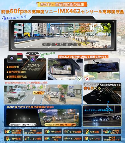 ミラー型ドライブレコーダー 2