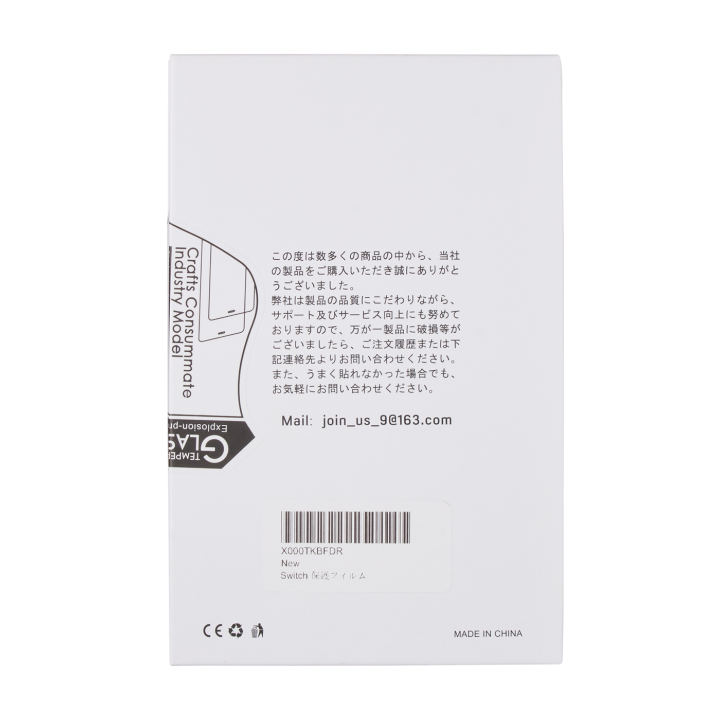 Xingmeng Nintendo Switch用 保護ガラスフィルムをレビュー！クチコミ