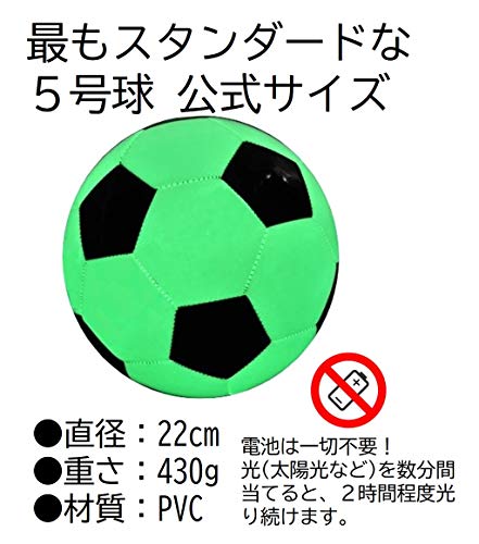 5周年記念イベントが 光るサッカーボール 使いやすい 4号 フットボール 大人 5号