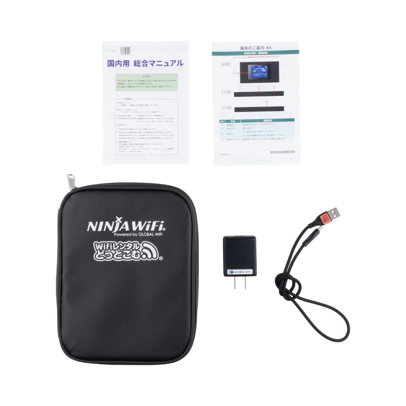 ビジョン WiFiレンタルどっとこむ（K4）を検証レビュー！ポケット型WiFiレンタルの選び方も紹介 | マイベスト