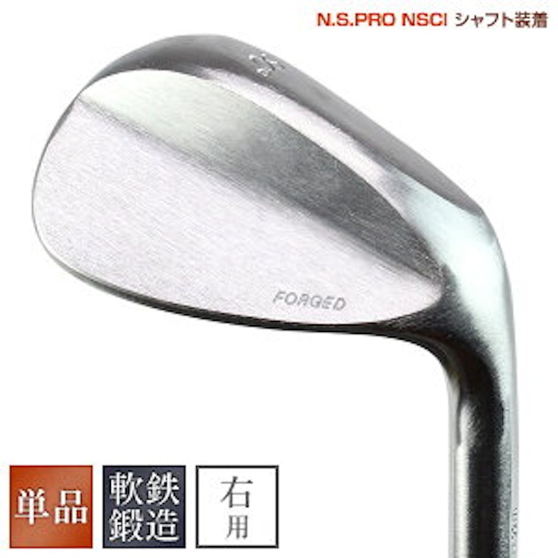 forged ウエッジ 1