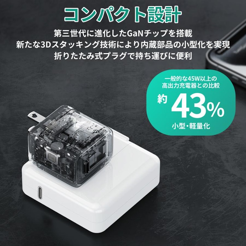 Comet 45W USB-C充電器 8