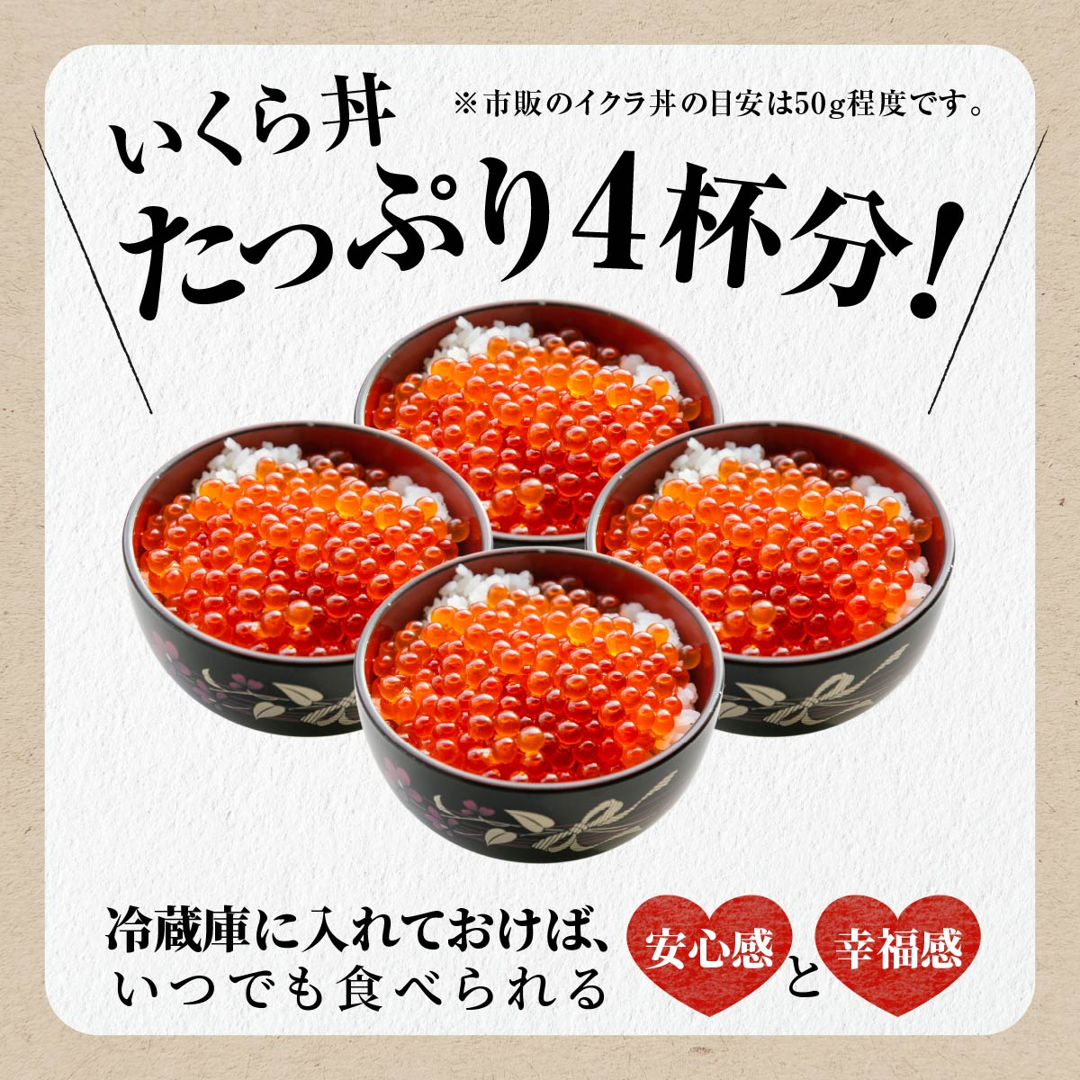 いくら醤油漬 鱒卵 2