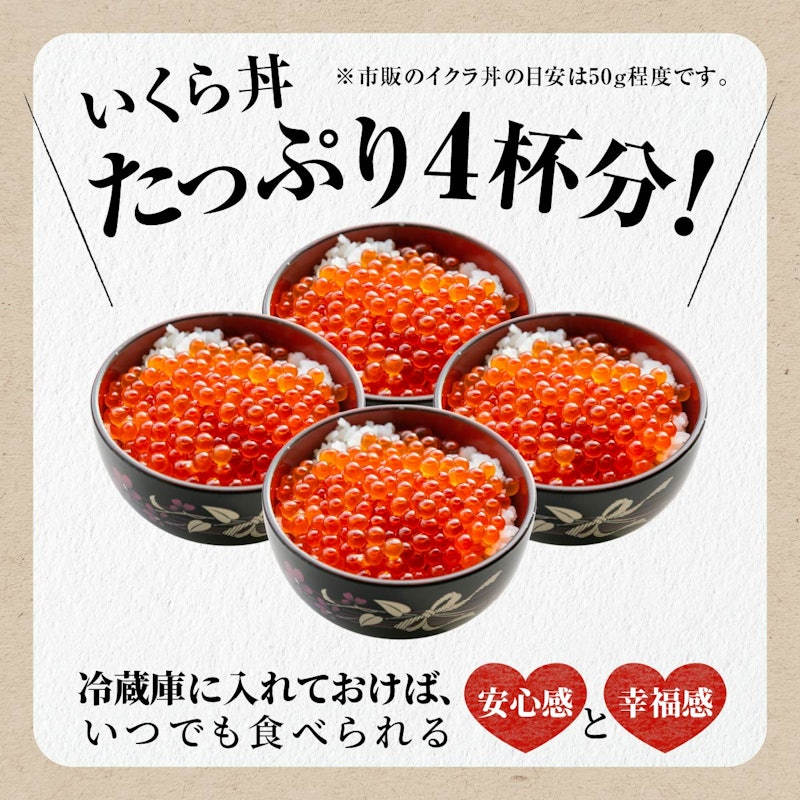 いくら醤油漬 鱒卵 2