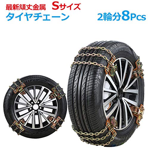 22年 タイヤチェーンのおすすめ人気ランキング10選 Mybest
