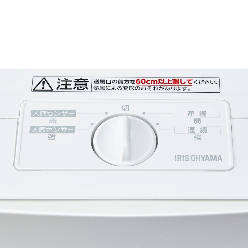 人感センサー付 セラミックファンヒーター 7
