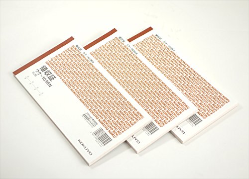 領収証A6ヨコ型ヨコ書き・二色刷り 3