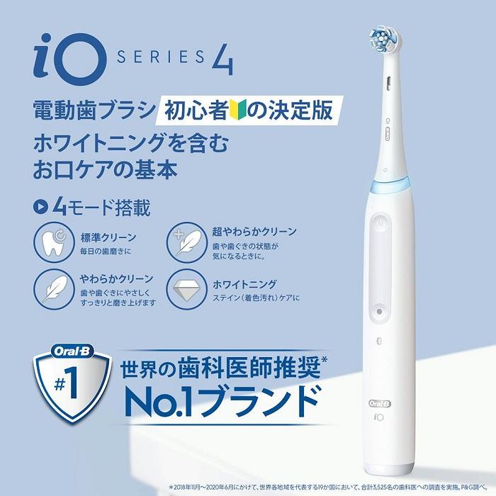 Oral-B iO4電動歯ブラシ本体iOG41A61KWTクワイトホワイト オーラルB iO4 クワイトホワイト iOG41A61KWT ブラウン Braun