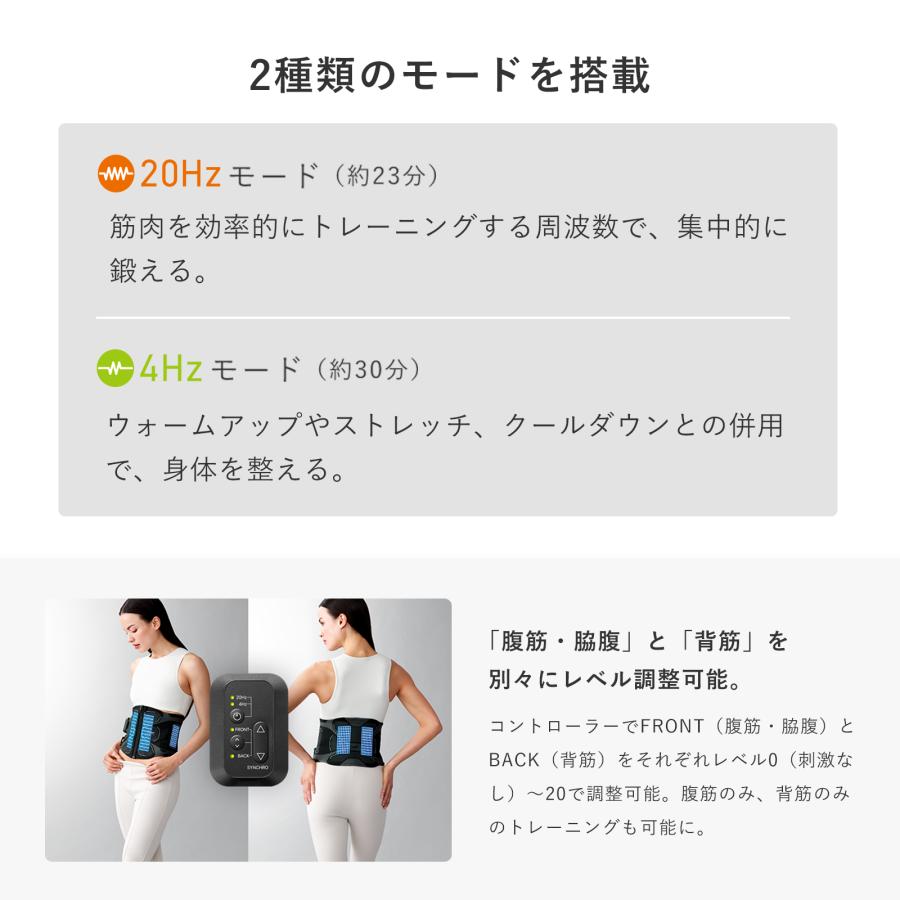 コアベルト 2 4