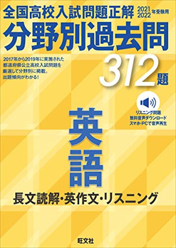 22年 中学生用英語長文読解参考書のおすすめ人気ランキング19選 Mybest 22年 中学生用英語長文読解参考書のおすすめ人気ランキング19選 Mybest
