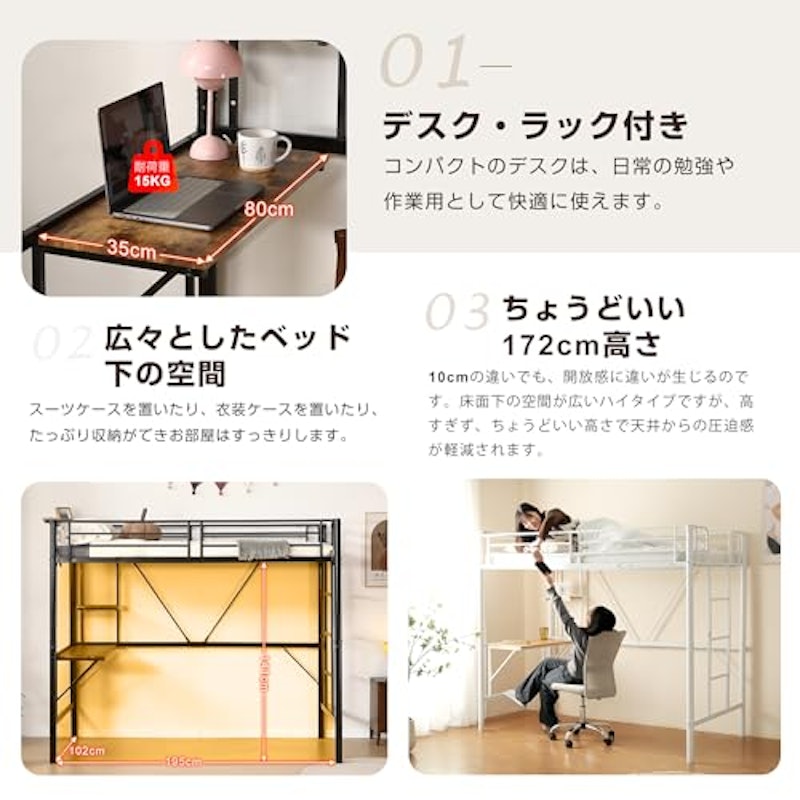 ロフトベッド 5