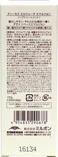 エルジューダ エマルジョン 2