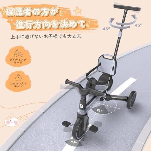 子供用三輪車 3