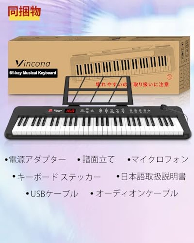 電子ピアノ 7