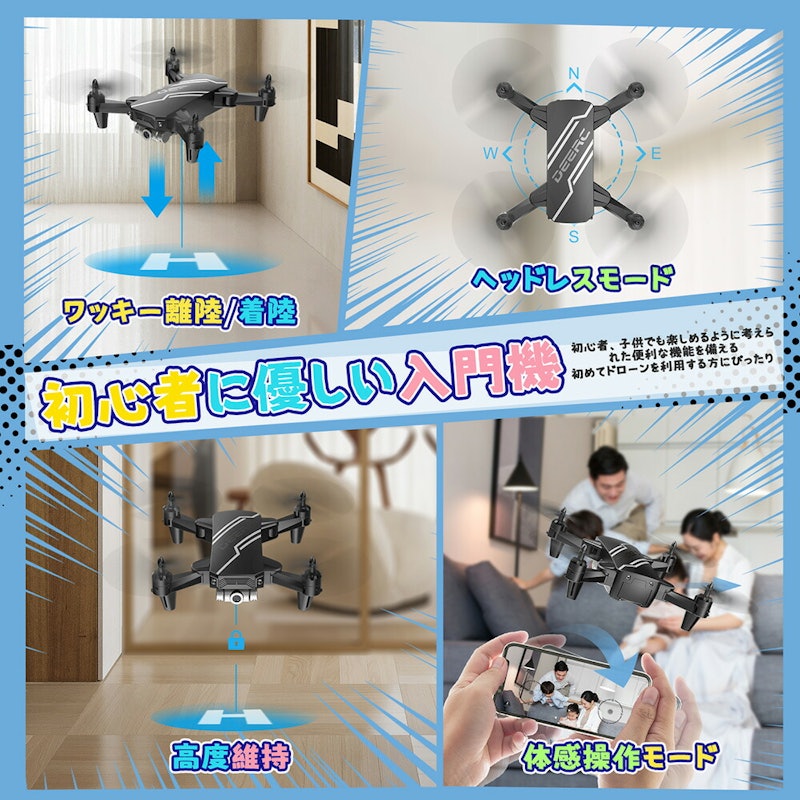 ドローン 4