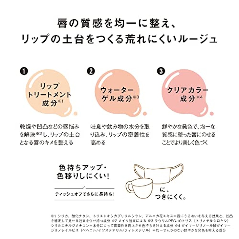 ピュアセラムルージュ 4