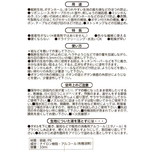 2022年】布用ボンド（粘着剤）のおすすめ人気ランキング27選 | mybest