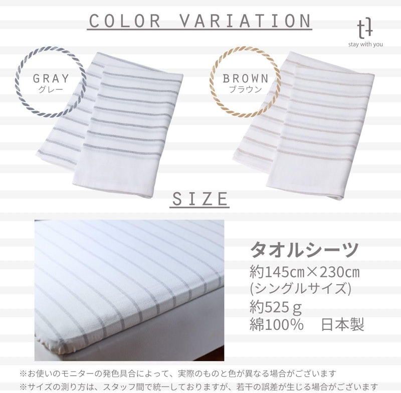 しまふわシーツ 3