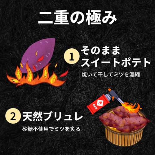 天星 焼き干し芋 5