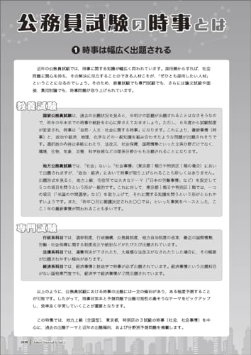 6年度試験対応 Vol.5 7