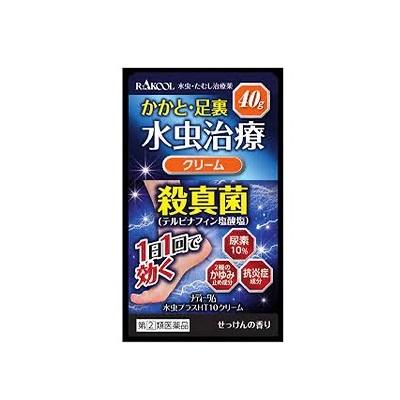 メディータム水虫プラスHT10クリーム 1