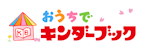 絵本の定期購読サービスのおすすめ人気ランキング【2026年7月】 4