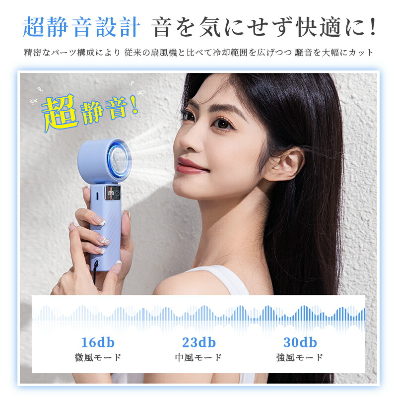 ハンディファン 7