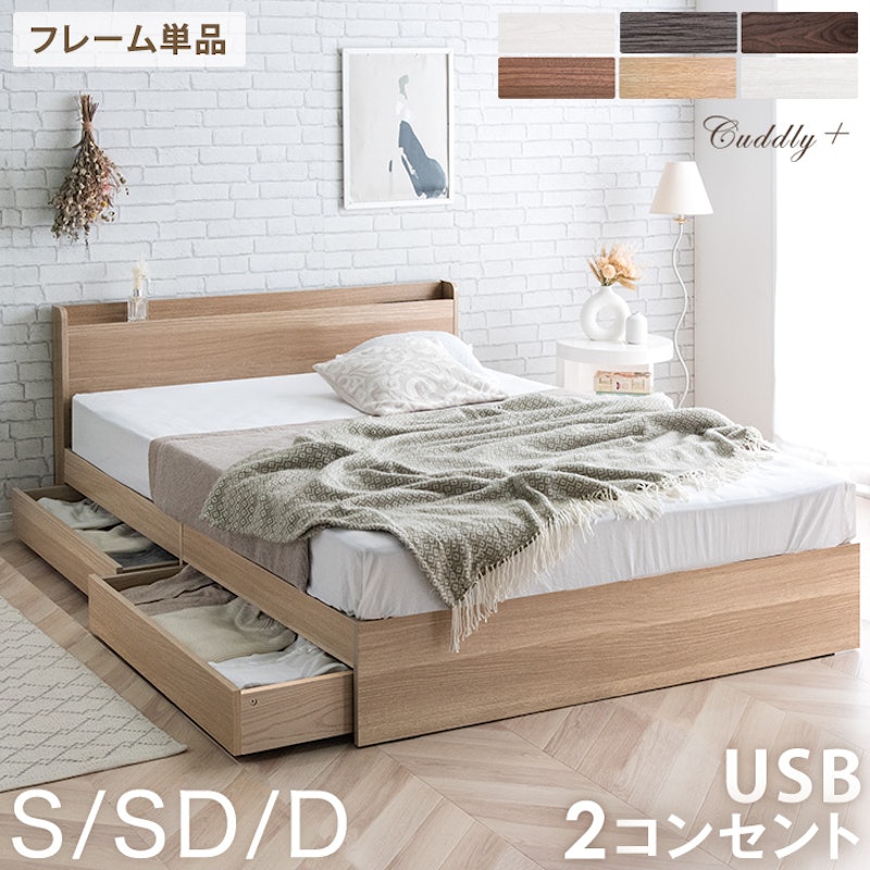 収納付きすのこベッド 1