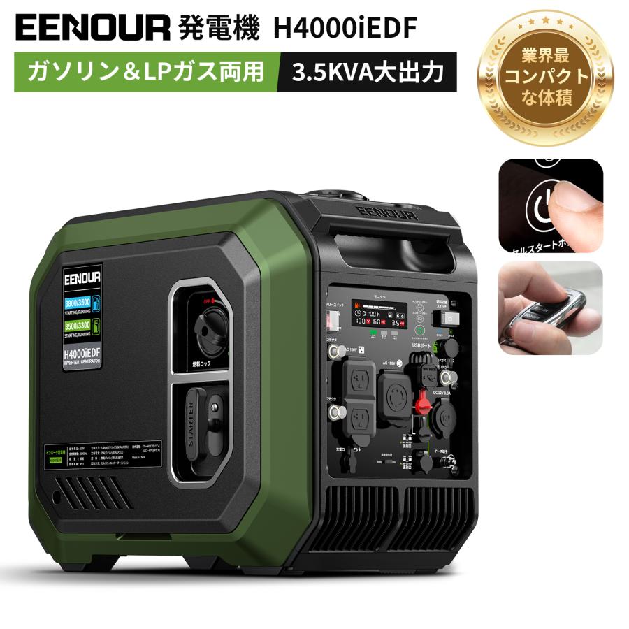 インバーター発電機 1