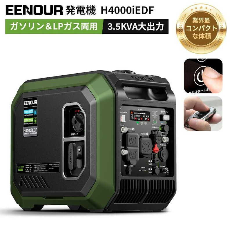 インバーター発電機 1