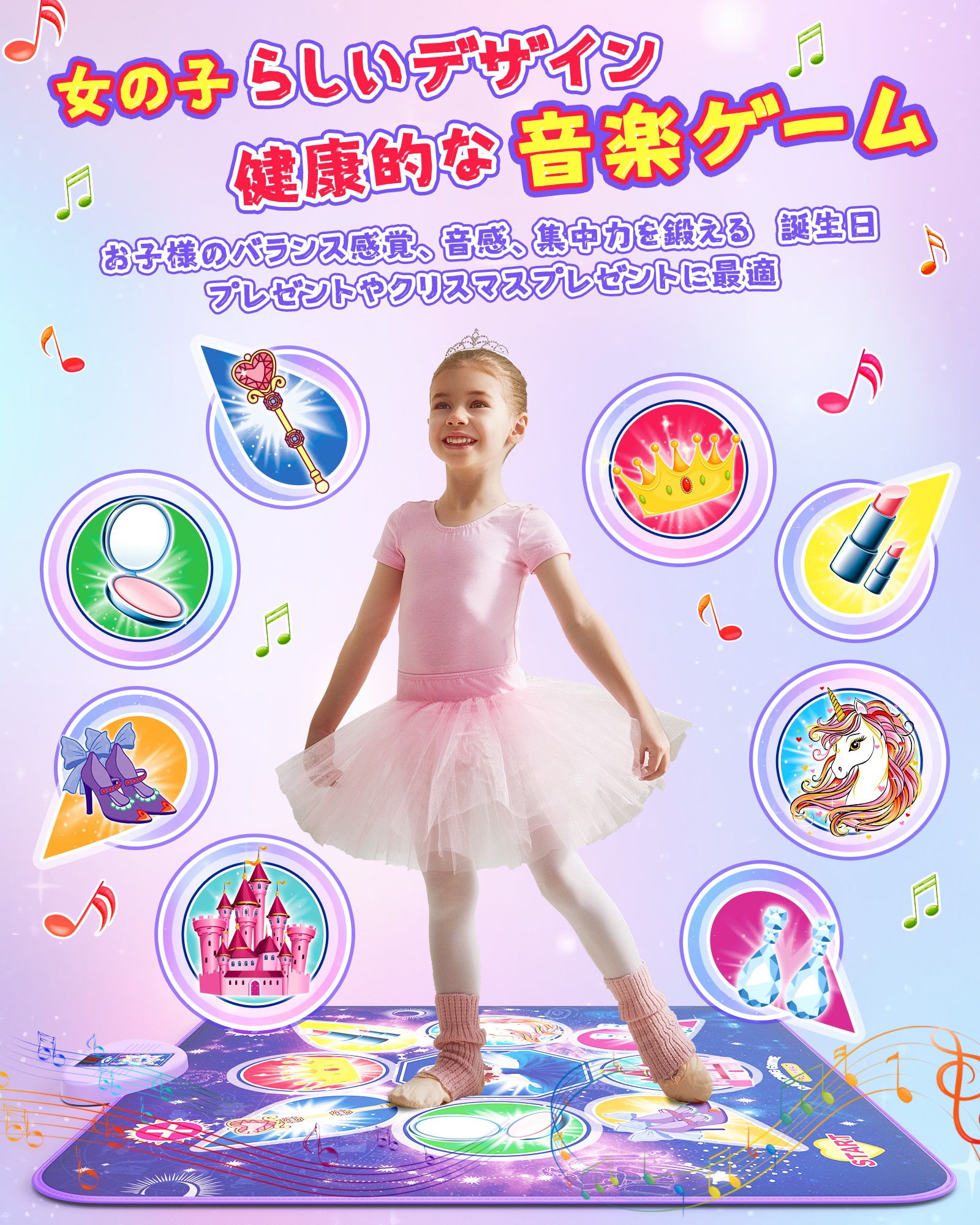 ダンスマット 6