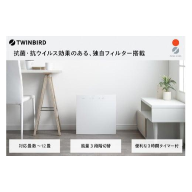 ツインバード 空気清浄機 1