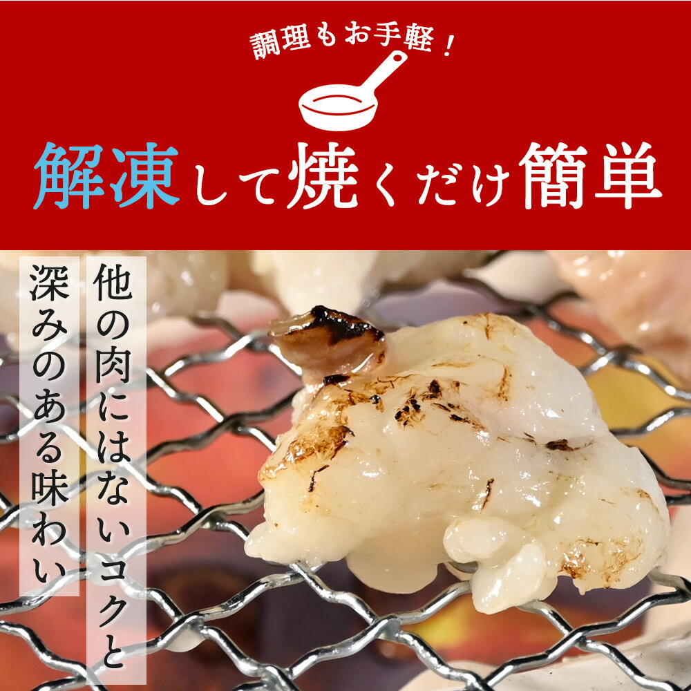 国産牛 ホルモン 3
