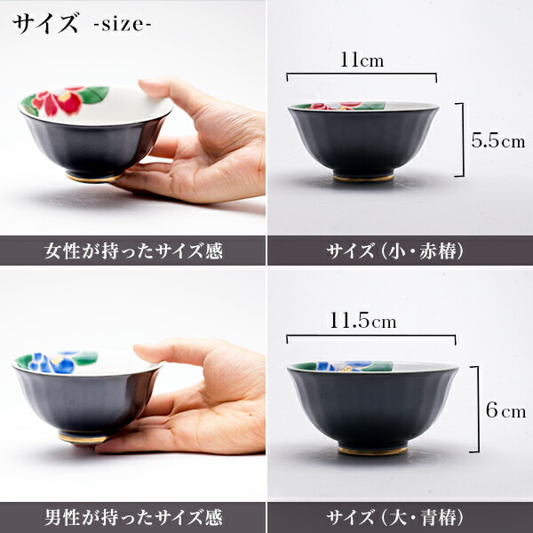 夫婦茶碗 色彩椿紋 2