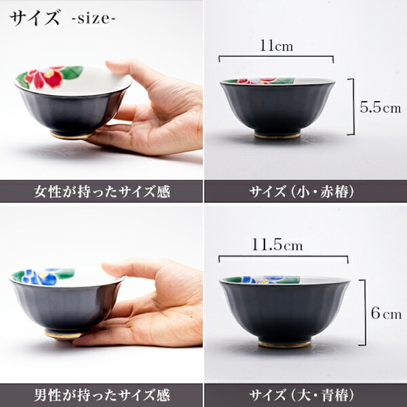 夫婦茶碗 色彩椿紋 2