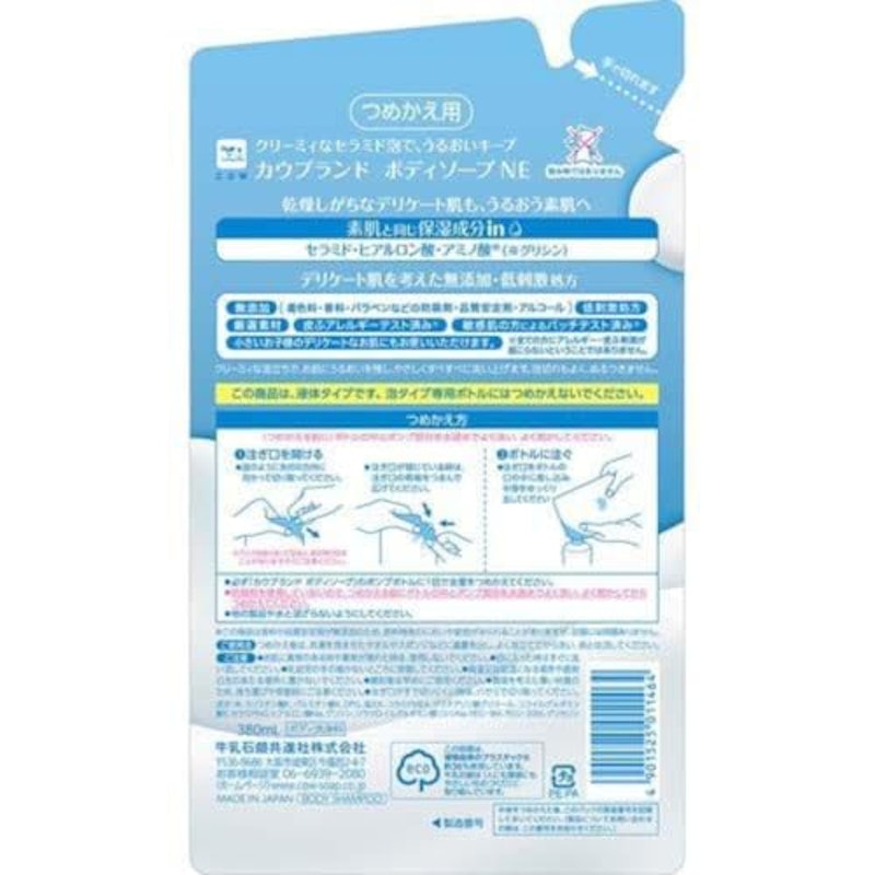カウブランドボディソープ 詰替用3個セット 2
