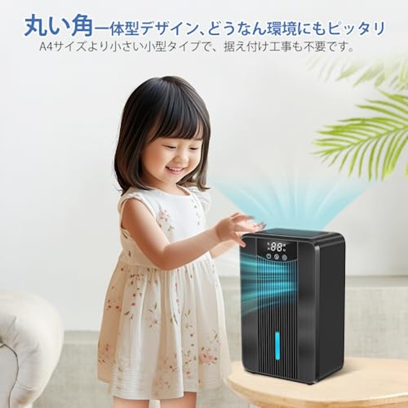除湿機 3