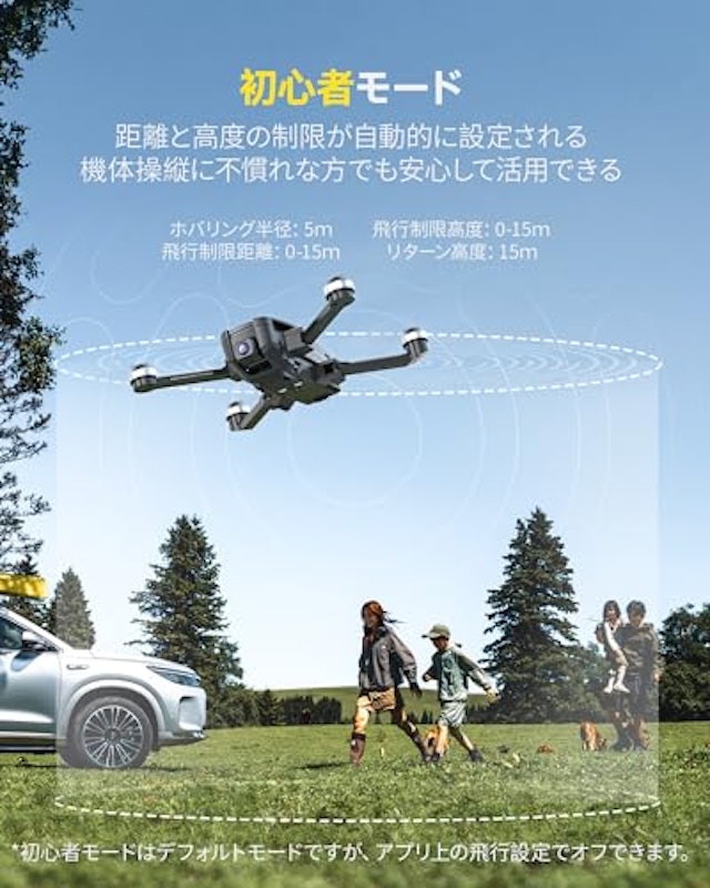 ドローン 5