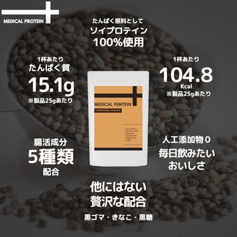 メディカルプロテイン 黒ゴマきなこ 6