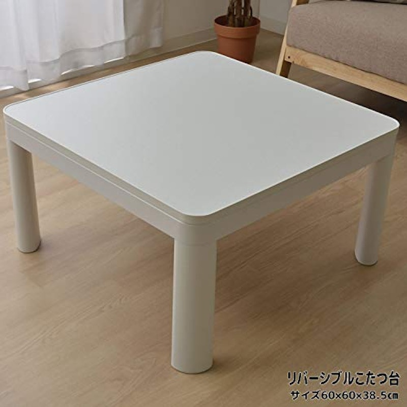 リバーシブルこたつ台 6
