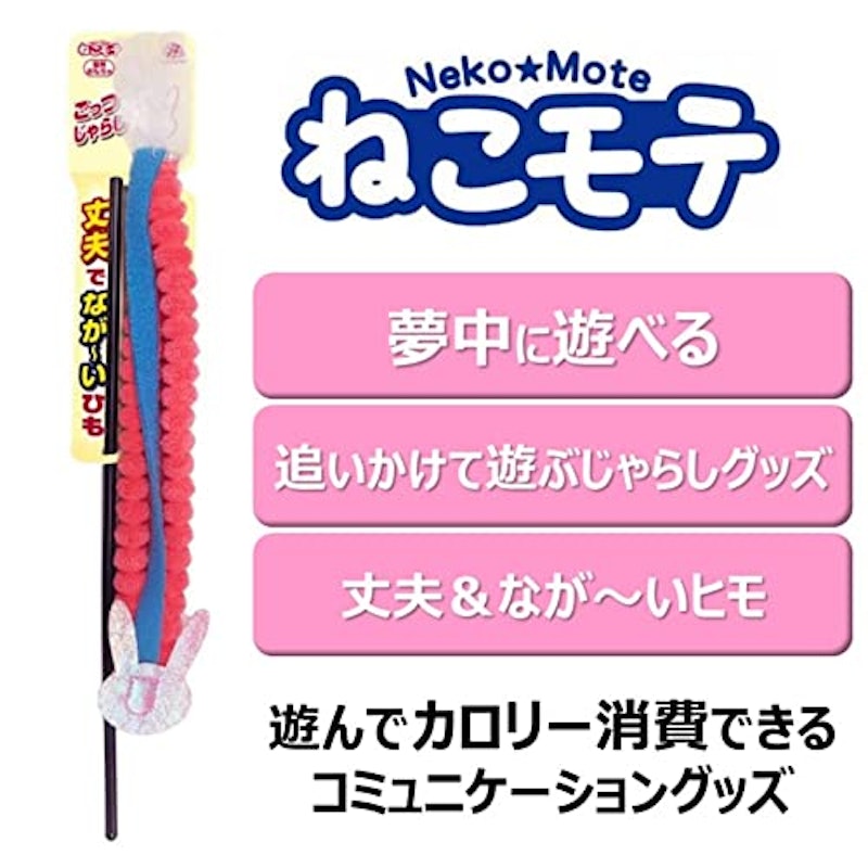ごっつじゃらし 2