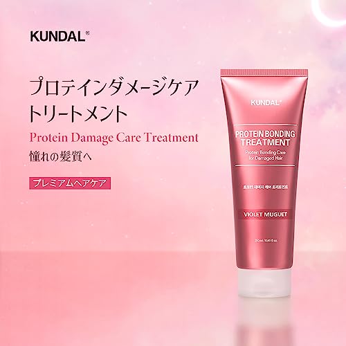 プロテインダメージケアトリートメント 2
