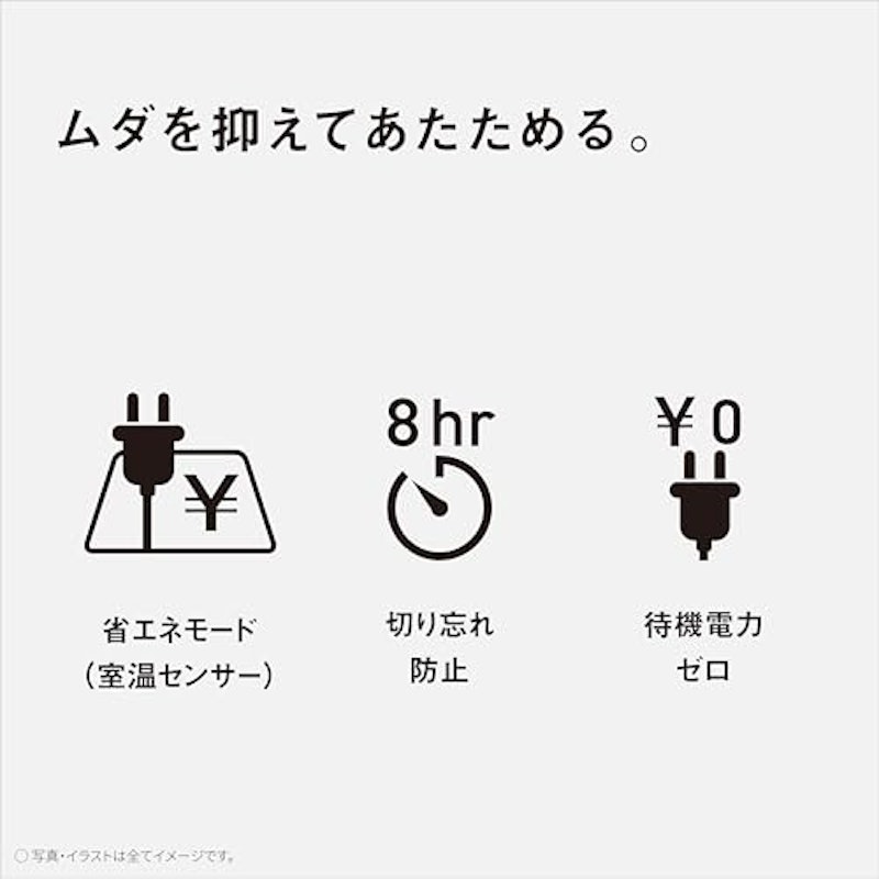 かんたん床暖 3