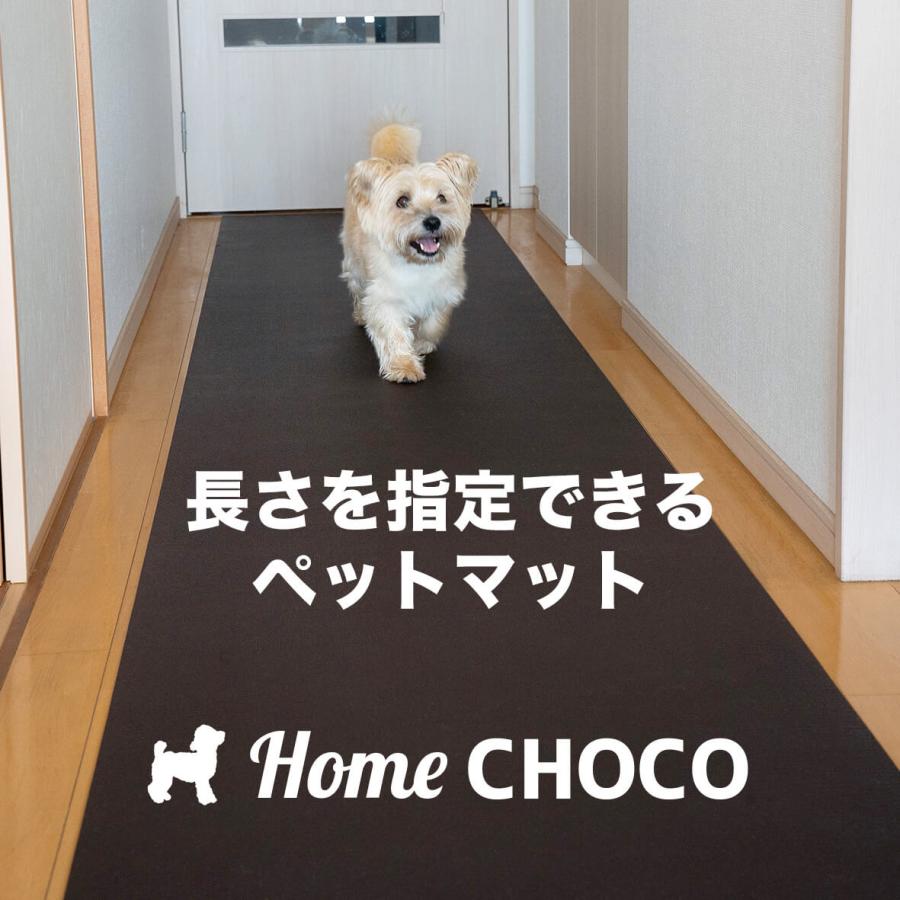 愛犬のための室内用 滑り止めマット HOME CHOCO III 1