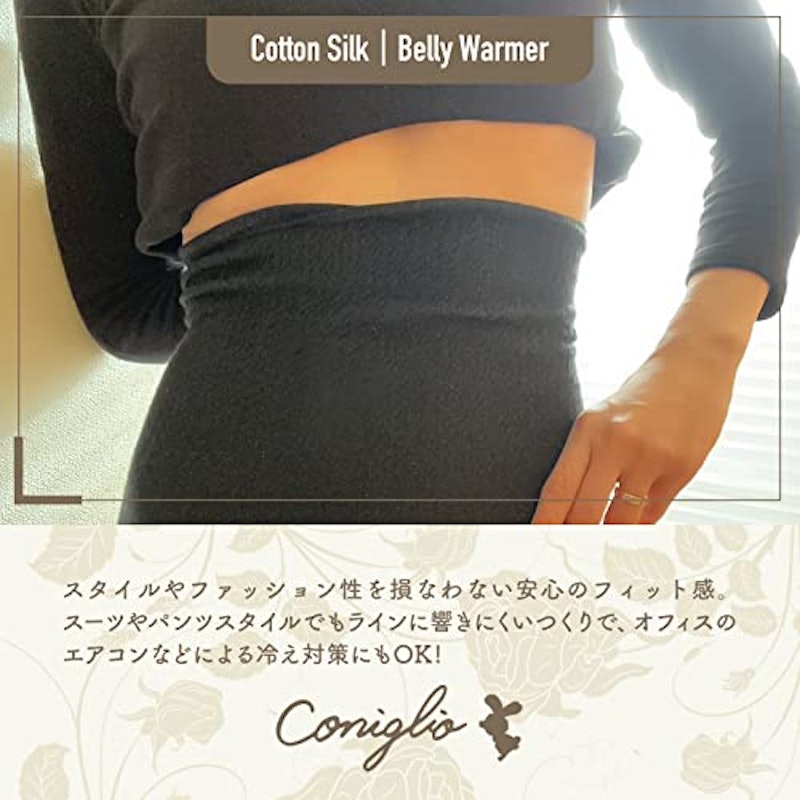 シルクコットン腹巻き 4