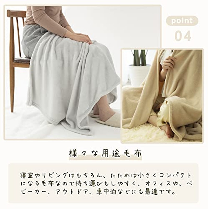 ブランケット 6